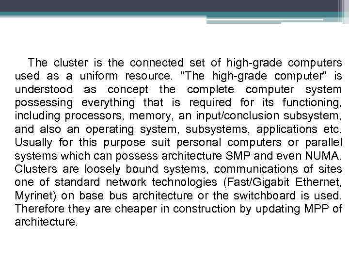 The cluster is the connected set of high-grade computers used as a uniform resource.