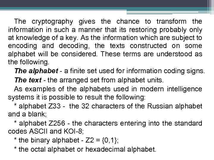 The cryptography gives the chance to transform the information in such a manner that