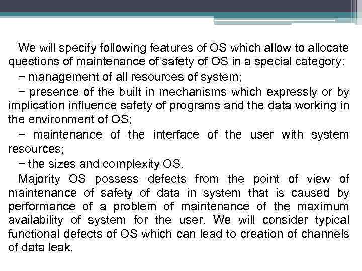 We will specify following features of OS which allow to allocate questions of maintenance