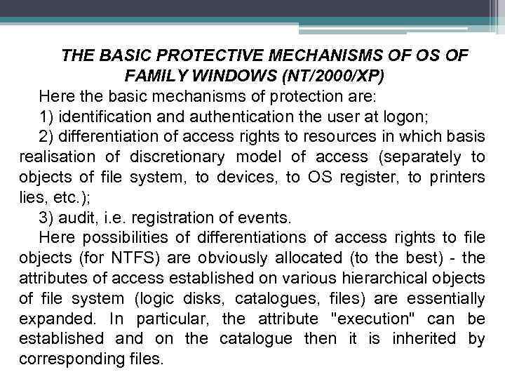THE BASIC PROTECTIVE MECHANISMS OF OS OF FAMILY WINDOWS (NT/2000/XP) Here the basic mechanisms