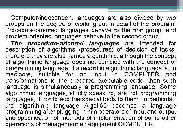 Computer-independent languages are also divided by two groups on the degree of working out