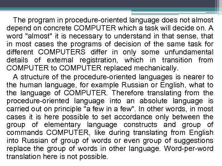 The program in procedure-oriented language does not almost depend on concrete COMPUTER which a