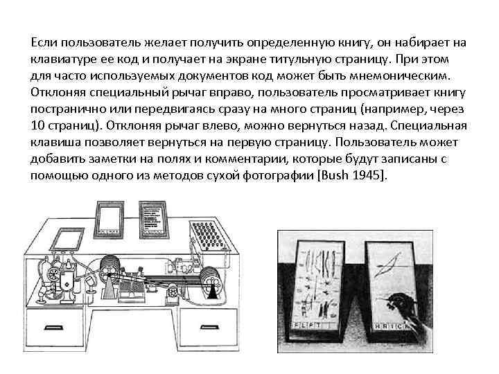 Если пользователь желает получить определенную книгу, он набирает на клавиатуре ее код и получает