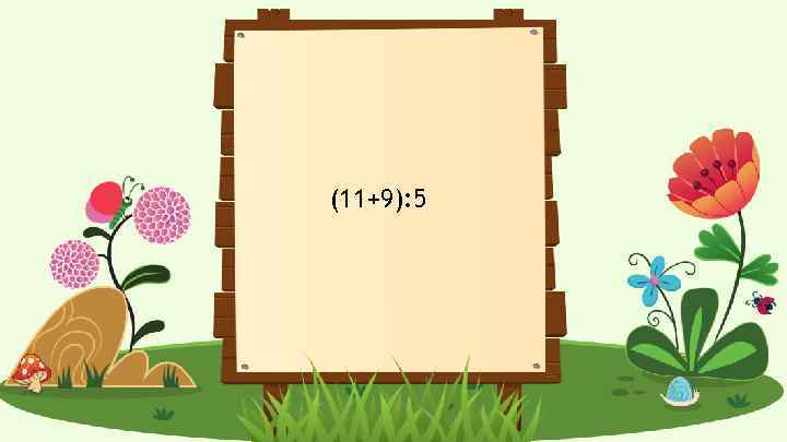 (11+9): 5 