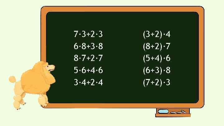 7∙ 3+2∙ 3 6∙ 8+3∙ 8 8∙ 7+2∙ 7 5∙ 6+4∙ 6 3∙ 4+2∙