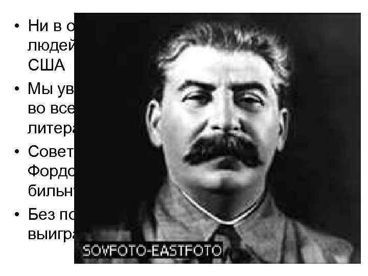  • Ни в одной стране не принимают наших людей так радушно и гостеприимно,