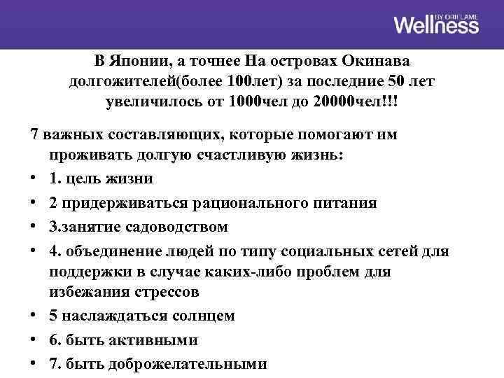 В Японии, а точнее На островах Окинава долгожителей(более 100 лет) за последние 50 лет