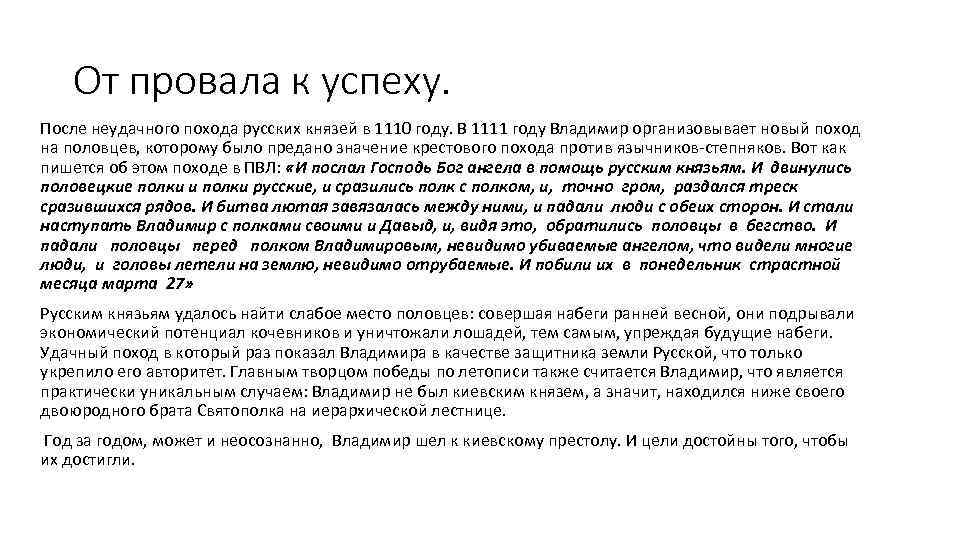 После неудачного похода. Предать значение. Предавать значение как пишется. Лояльно значение.