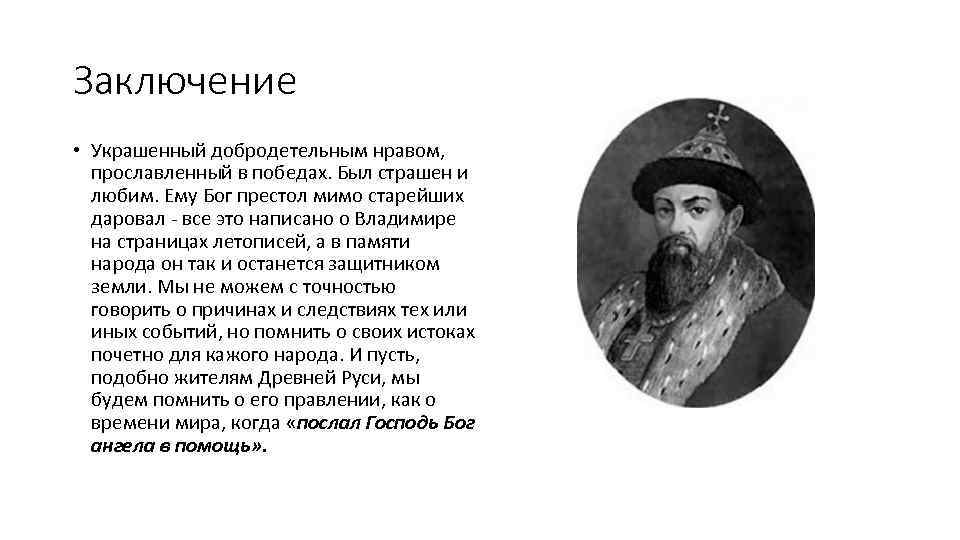 Правители древней руси проект 4 класс окружающий мир владимир мономах