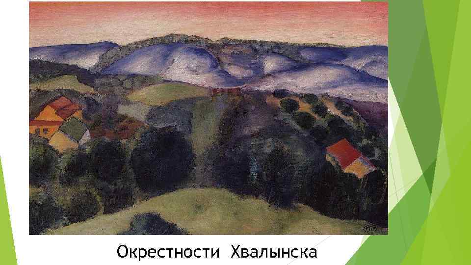 Окрестности Хвалынска 