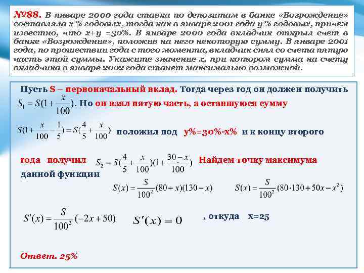 В 23 году процент