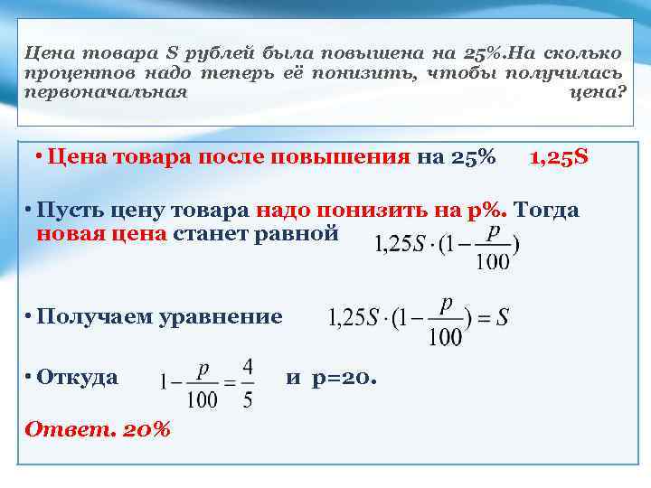 Процентов надо