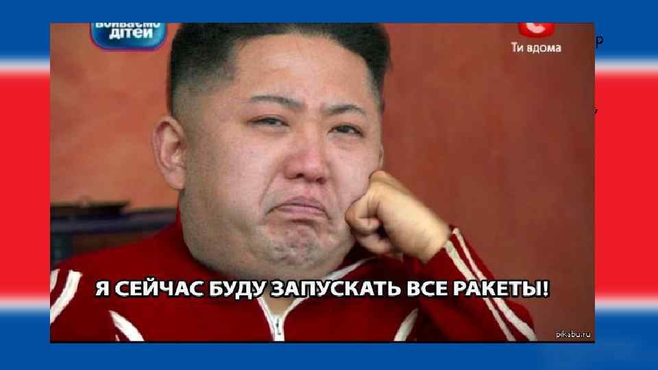  • 4 июля 2017 года в поселке Банхён, находящемся на западе КНДР была