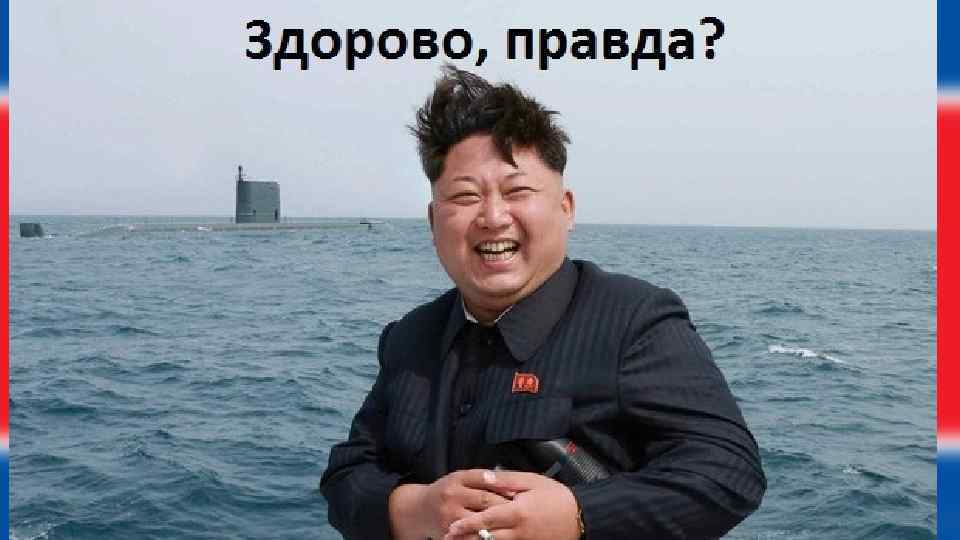 Население! • КНДР — моноэтническое государство: корейцы составляют около 99 % населения. Имеются также