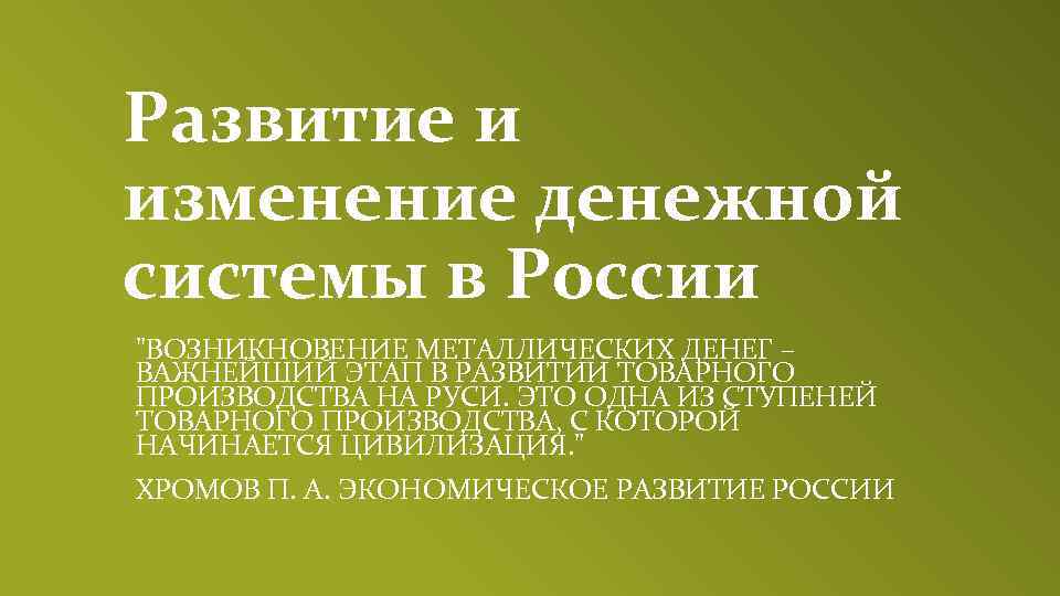 Постановление о товарах российского происхождения