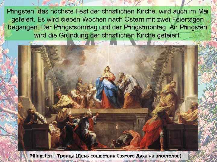 Pfingsten, das höchste Fest der christlichen Kirche, wird auch im Mai gefeiert. Es wird