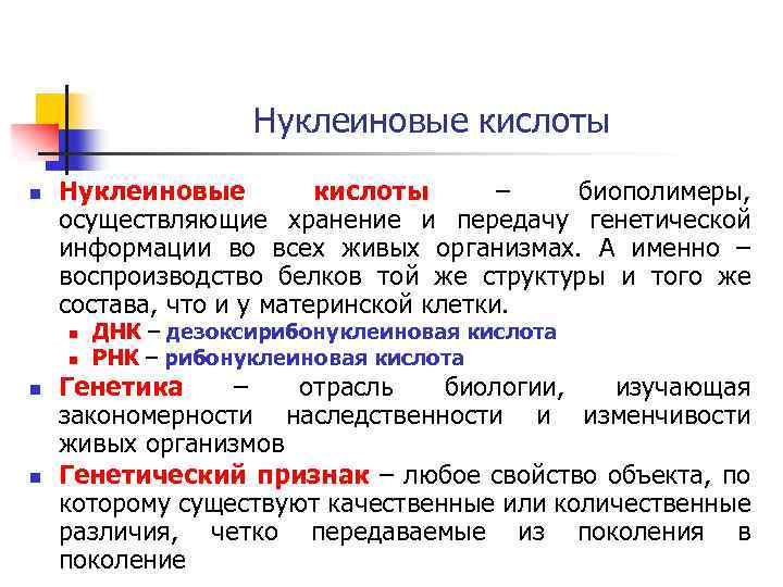 Биологическая картина мира это