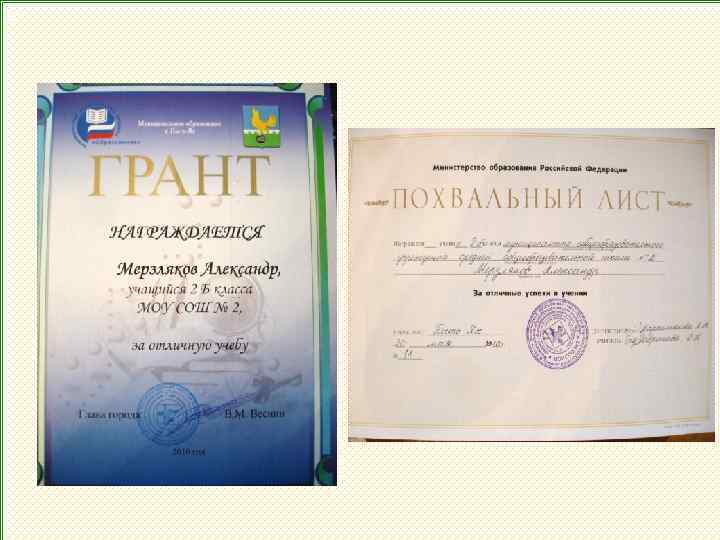 О С 1 – го по 4 - й класс учусь на отлично. 