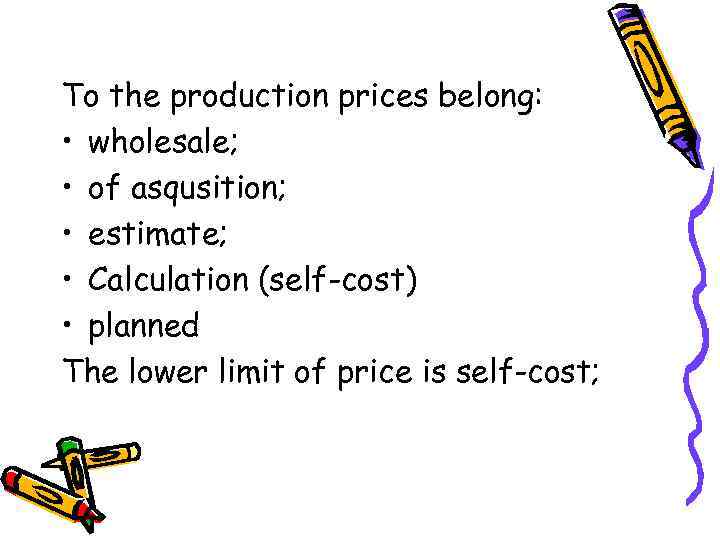To the production prices belong: • wholesale; • of asqusition; • estimate; • Calculation