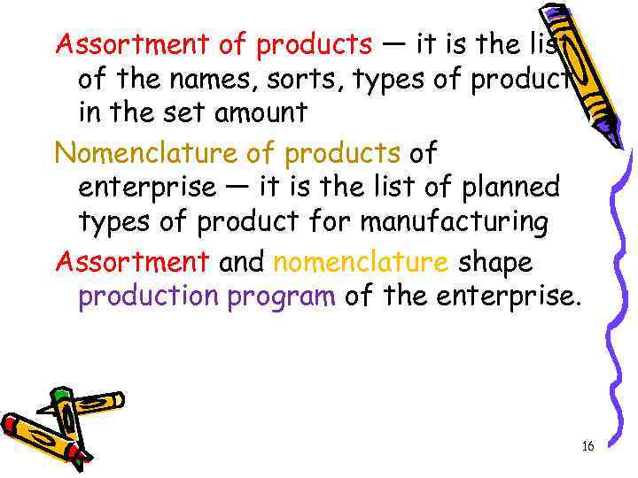 Assortment of products — it is the list of the names, sorts, types of