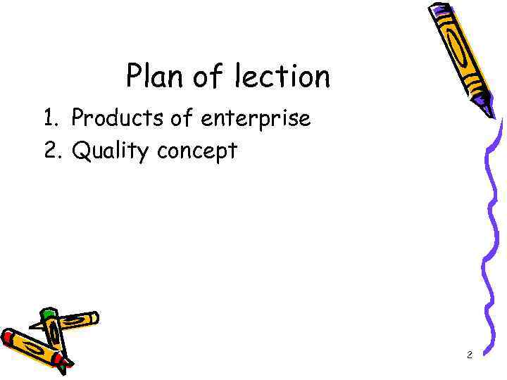 Plan of lection 1. Products of enterprise 2. Quality concept 2 