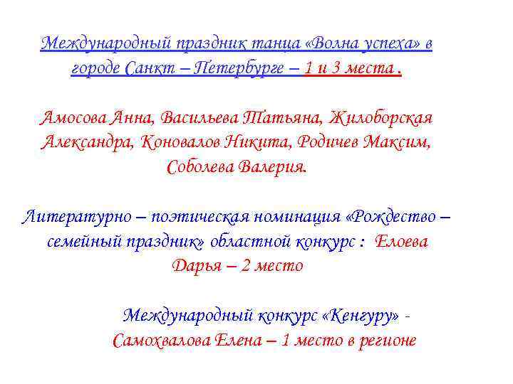 Международный праздник танца «Волна успеха» в городе Санкт – Петербурге – 1 и 3