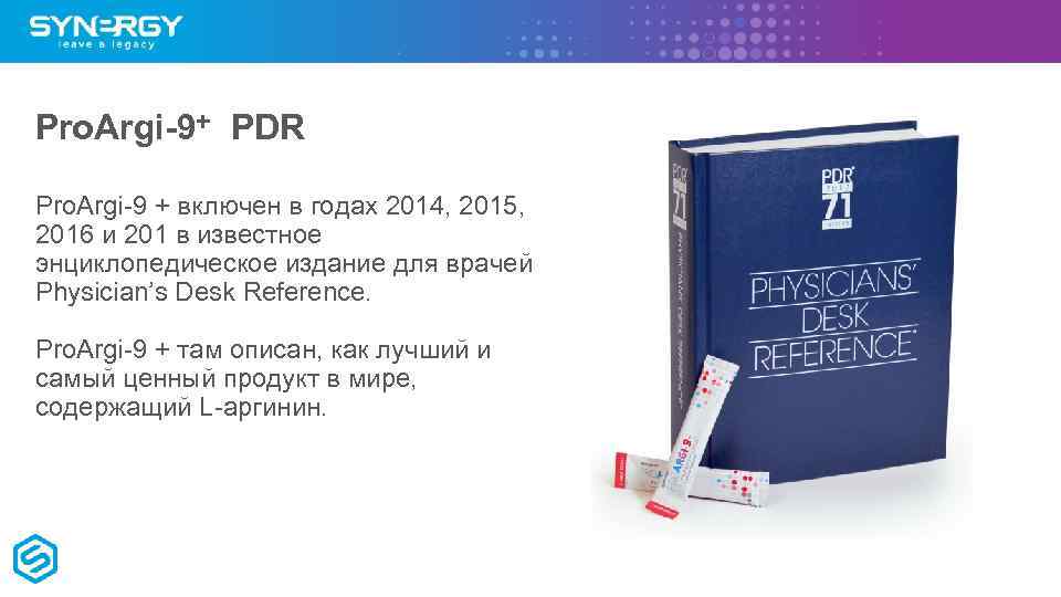 Pro. Argi-9+ PDR Pro. Argi-9 + включен в годах 2014, 2015, 2016 и 201