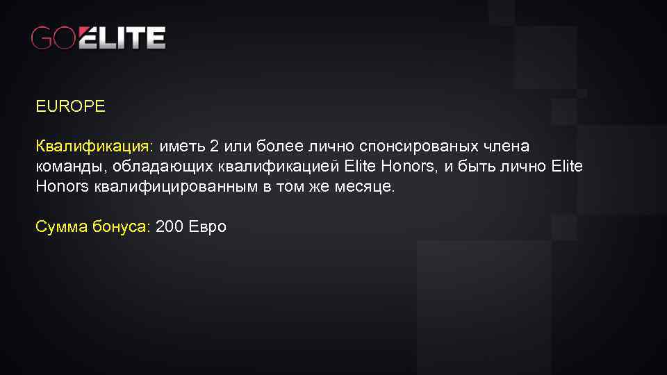 Европа квалификация. Квалификацией владеют или обладают.