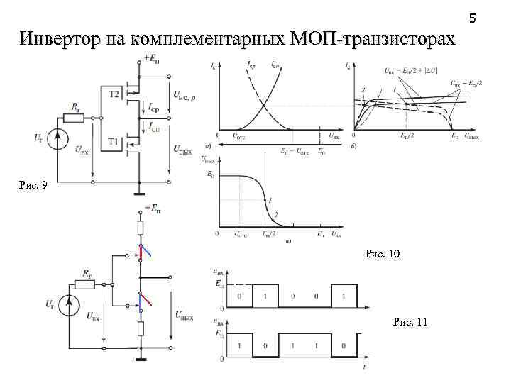 Инвертор сигнала схема