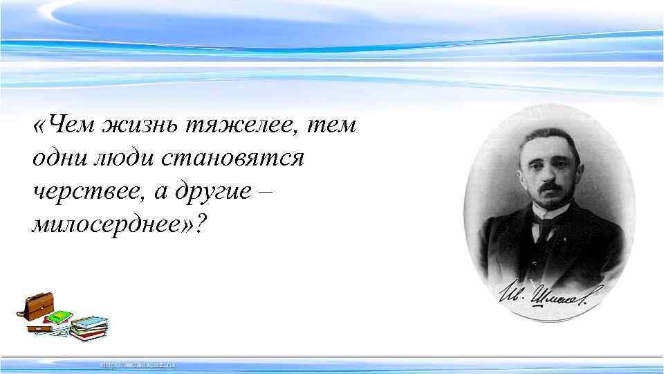 Трудно человеку стать человеком