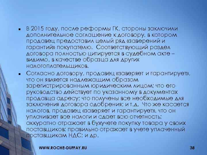 n n В 2015 году, после реформы ГК, стороны заключили дополнительное соглашение к договору,