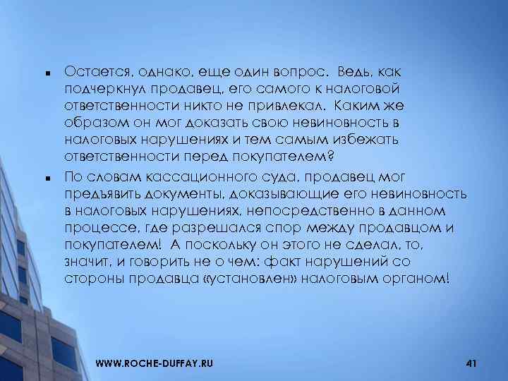 n n Остается, однако, еще один вопрос. Ведь, как подчеркнул продавец, его самого к