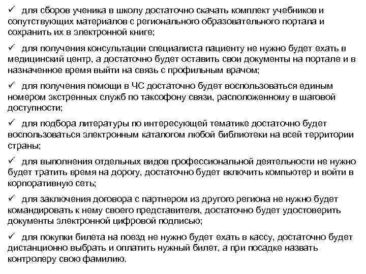 ü для сборов ученика в школу достаточно скачать комплект учебников и сопутствующих материалов с