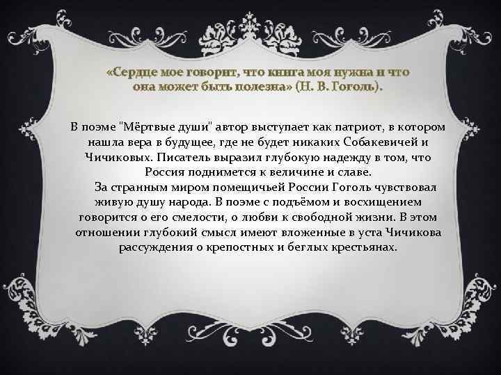  «Сердце мое говорит, что книга моя нужна и что она может быть полезна»