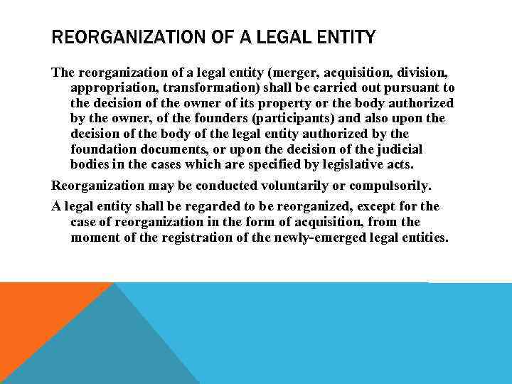 REORGANIZATION OF A LEGAL ENTITY The reorganization of a legal entity (merger, acquisition, division,