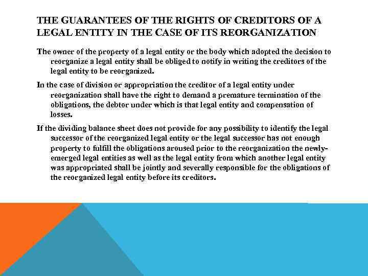 THE GUARANTEES OF THE RIGHTS OF CREDITORS OF A LEGAL ENTITY IN THE CASE