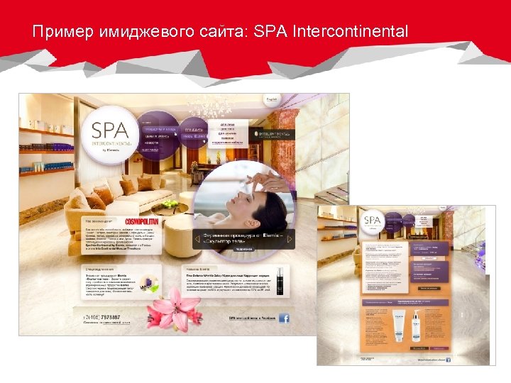 Пример имиджевого сайта: SPA Intercontinental 