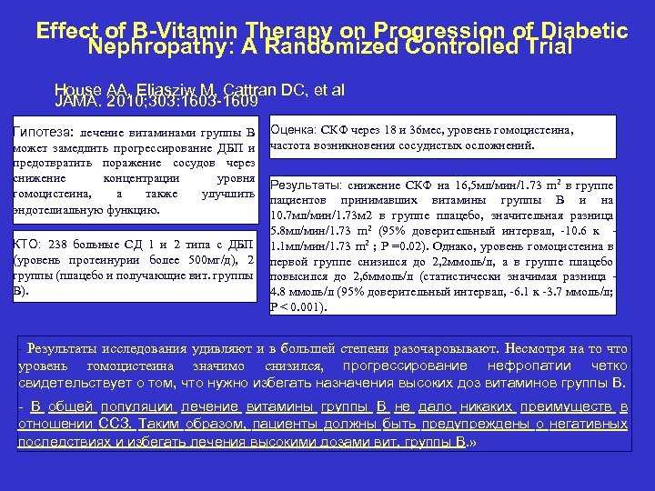  Effect of B-Vitamin Therapy on Progression of Diabetic Nephropathy: A Randomized Controlled Trial
