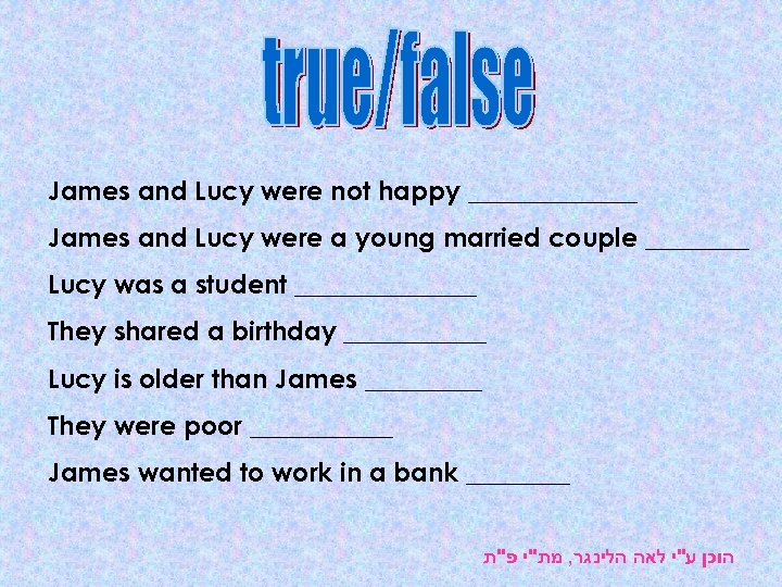 James and Lucy were not happy _______ James and Lucy were a young married