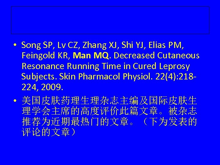  • Song SP, Lv CZ, Zhang XJ, Shi YJ, Elias PM, Feingold KR,