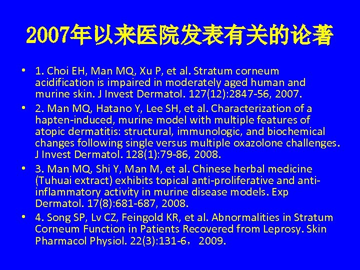 2007年以来医院发表有关的论著 • 1. Choi EH, Man MQ, Xu P, et al. Stratum corneum acidification