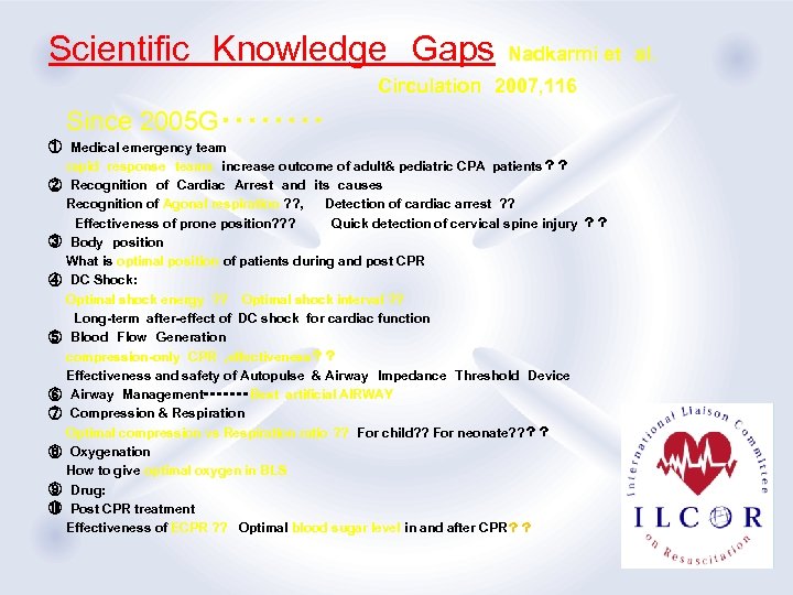 Scientific　Knowledge　Gaps　Nadkarmi et　al. 　　　　　　　　　Circulation　2007, 116 　Since 2005 G・・・・ ①　Medical emergency team 　　rapid　response　teams　increase outcome of adult&