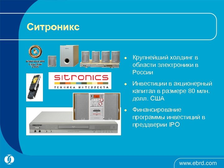 Ситроникс l l l Крупнейший холдинг в области электроники в России Инвестиции в акционерный