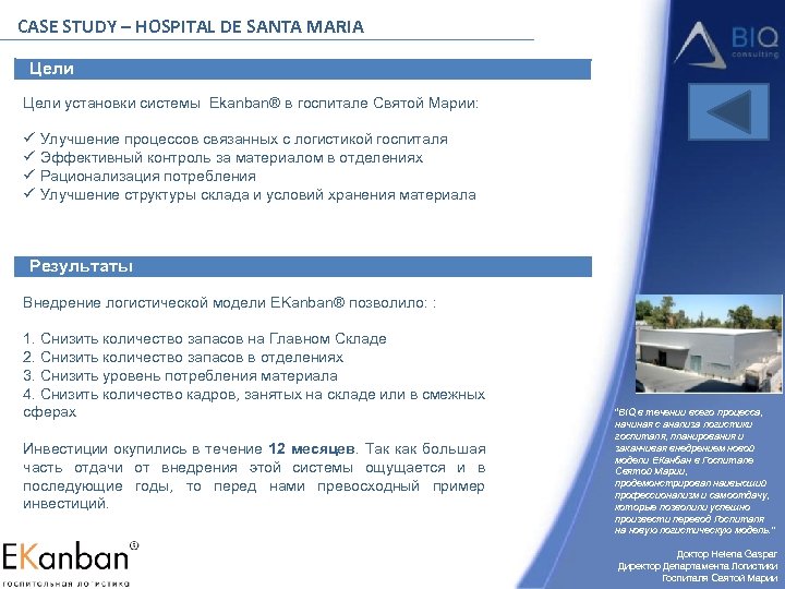 CASE STUDY – HOSPITAL DE SANTA MARIA Цели Reestruturação dos Processos Logísticos no HSM