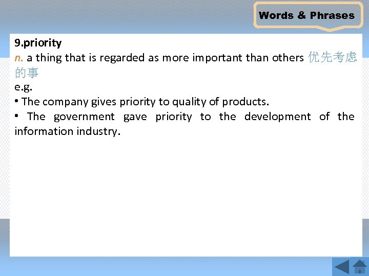 Words & Phrases 9. priority n. a thing that is regarded as more important
