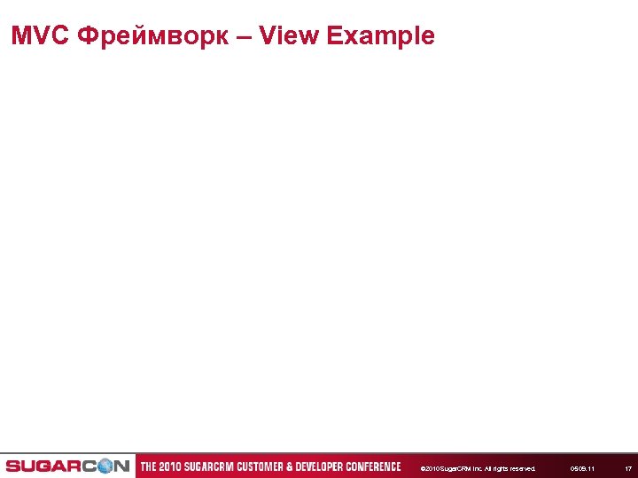 MVC Фреймворк – View Example © 2010 Sugar. CRM Inc. All rights reserved. 05.