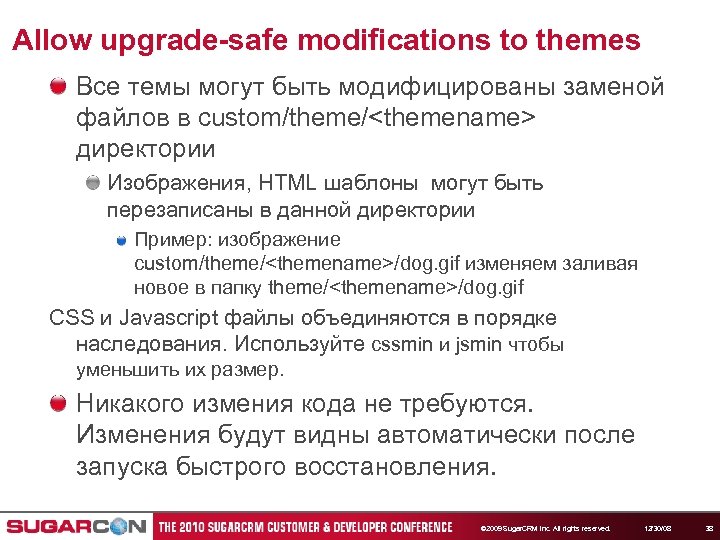 Allow upgrade-safe modifications to themes Все темы могут быть модифицированы заменой файлов в custom/theme/<themename>