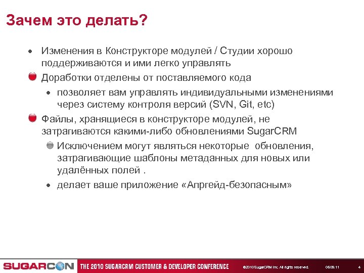 Зачем это делать? Изменения в Конструкторе модулей / Студии хорошо поддерживаются и ими легко