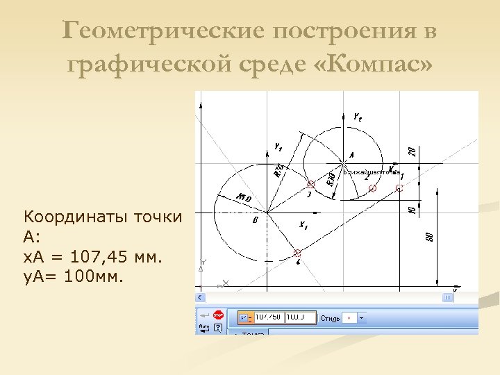 Компас по координатам