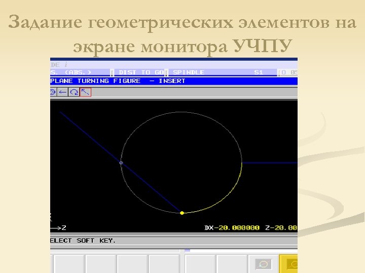 Как называется наименьший элемент изображения на экране монитора символ линия курсор пиксель